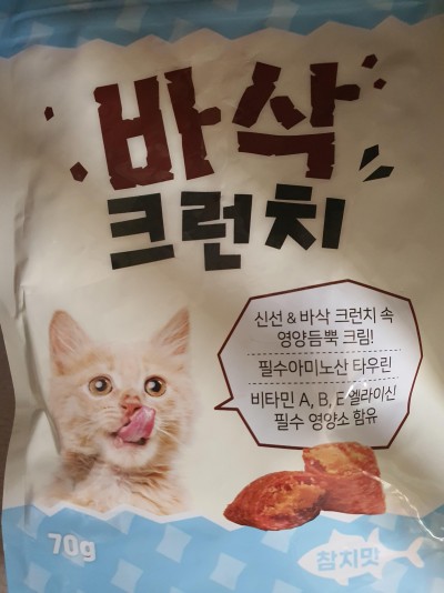 아임캣 바삭 크런치 참치 70g