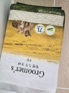 구루머스 천연 두부모래 오리지날 7L