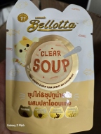 벨로타 캣 수프 닭고기와 참치육수&가쓰오부시 40g