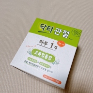 뉴알엑스 닥터 관절 건강 30개입