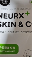 뉴알엑스 스킨앤코트 가수분해 연어 5kg