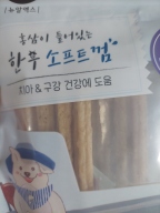 뉴알엑스 홍삼 한우 소프트껌 황태&녹색입홍합 12개입