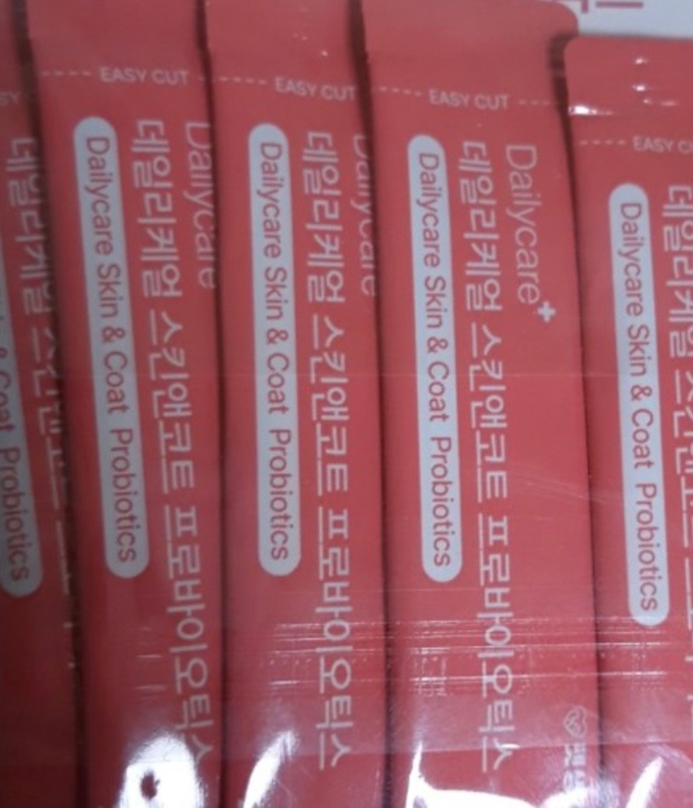 잘받았어요