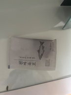진짜육포 연어 180g