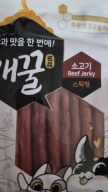 개꿀 한입크기 소고기 저키 70g