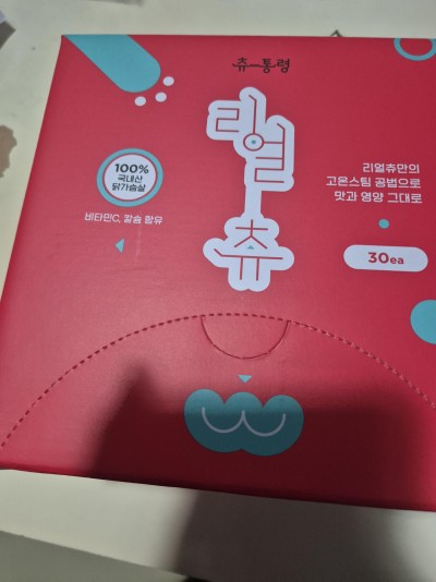 츄통령 리얼츄 스팀 닭가슴살 4개입
