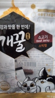 개꿀 소고기 저키 70g