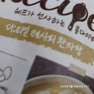 하림펫푸드 더리얼 레시피 삼계탕 200g X 2팩 + 완자탕 200g  X 2팩