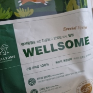 좋습니다