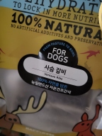 알파펫 사슴 갈비 short 100g