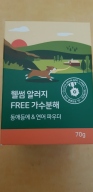 [유통기한 임박 23.10.01] 웰썸 알러지 FREE 동애등에&연어 파우더 70g