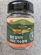 [유통기한 임박 23.10.01] 웰썸 알러지 FREE 동애등에&연어 파우더 70g