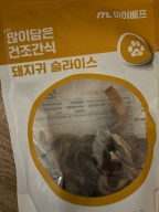 잘먹어요